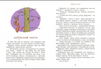 Неандертальский мальчик в школе и дома. Лучано Мальмузи Printed books Качели