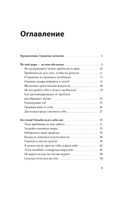 Эмоциональная защищенность. Как отодвинуть чужие проблемы и найти безопасность внутри себя. Лонг Алеша Printed books МИФ