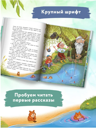 Как к Бабе-яге внуки приехали. Анастасия Пикина Printed books Феникс-Премьер