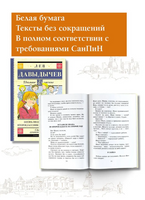Жизнь Ивана Семёнова, второклассника и второгодника Printed books АСТ