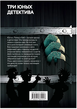 Самая опасная книга всех времен Printed books ЭКСМО