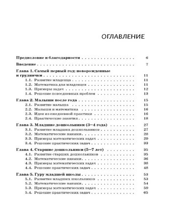 Учим детей решать задачи и проблемы. Практическое руководство Printed books Лаборатория знаний