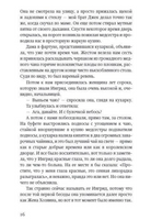 Райский уголок. Стиббе Нина Printed books Фантом