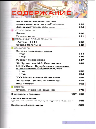 Квантик. Альманах для любознательных. Выпуск 15 Printed books МЦНМО