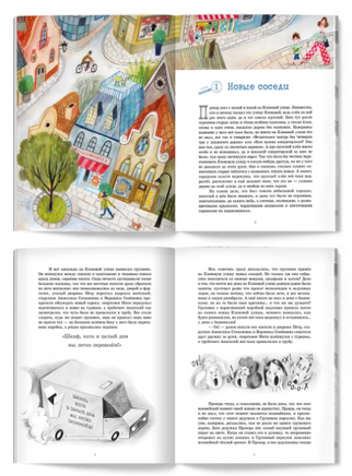 Детективы с Кленовой улицы. И. Лейк Printed books Лимонад