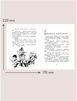 Футбольный скандал. Детективное агентство «Чёрная лапа» Printed books СТРЕКОЗА