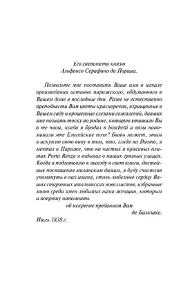 Блеск и нищета куртизанок. Бальзак Оноре де. Мягкий переплёт Printed books АСТ