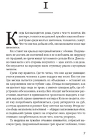 Искатель. Френч Тана Printed books Фантом