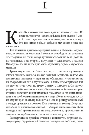 Искатель. Френч Тана Printed books Фантом