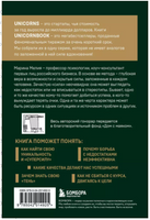 Метод Марины Мелия. Как усилить свою силу Printed books Эксмо