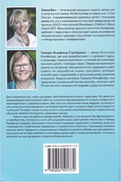 Не упускайте своих школьников Х.Бич, Т. Ньюфелд Страйджек Printed books Ресурс