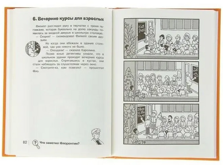 Найди преступника. Тайна черных джонок Printed books СТРЕКОЗА