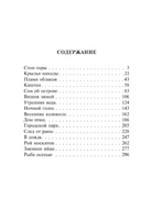 Стон горы. Кавабата Ясунари. Мягкий переплёт Printed books АСТ