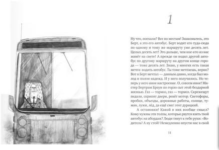 Алмонд Дэвид Ангелино Браун Print Books Самокат