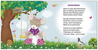 Читаем днем и перед сном. Книжки - картонки Printed books Робинс