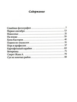 Суп из золотых рыбок: Приключения семейки из Шербура Print Books КомпасГид