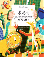 Сергей Седов. Две сказки. Компл.2 кн Printed books Волчок