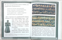 Путешествие в Древний Шумер Printed books Белый город