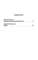 Один на один Print Books КомпасГид