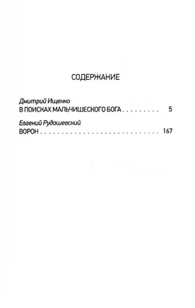 Один на один Print Books КомпасГид