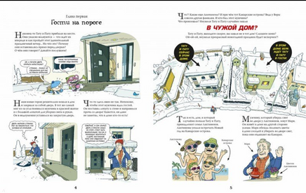 Тату и Пату Невероятный Новый год. Хавукайнен А. Printed books Речь