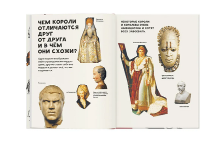 Кто такие короли? Правдивые и назидательные истории . Гребер Дэвид, Дубровская Ника Printed books Ад Маргинем