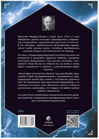 Трансформация сознания: пути в иные измерения. Философия сознания без объекта Printed books София
