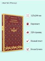 Алиенора Аквитанская. Перну Р. Printed books Эксмо