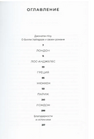 Мистер Уайлдер и я. Коу Джонатан Printed books Фантом