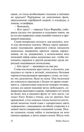 Остров. Хаксли Олдос. Мягкий переплёт Printed books АСТ