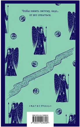 Империя ангелов. Вербер Б. Printed books Эксмо