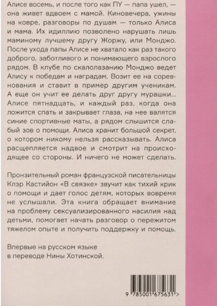 В связке Print Books Самокат