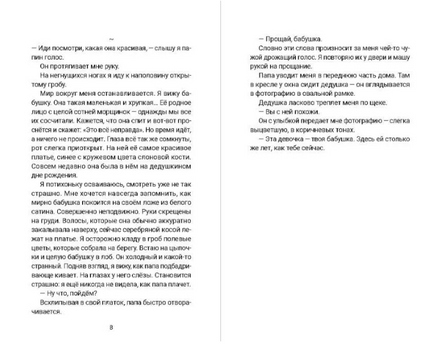 Матильда, я приду за тобой! Printed books Фолиант