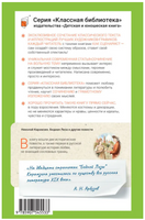 Бедная Лиза и другие повести. Карамзин Н.М. Printed books Детская и юношеская книга