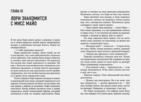 Девушка в зеркале. Джордан Э.-Г. Printed books ИД Мещерякова