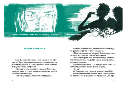 В Петропавловске-Камчатском полночь Print Books Нигма