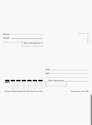 С новым годом! Снеговики. Набор 8 открыток. Худ. Зарубин Printed books Речь