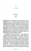 Держи меня за руку. Перкинс-Вальдез Долен Printed books Фантом