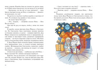 Веришь или нет? И. А. Пугина Print Books Нигма
