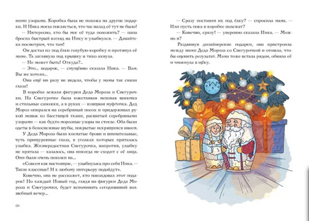 Веришь или нет? И. А. Пугина Print Books Нигма