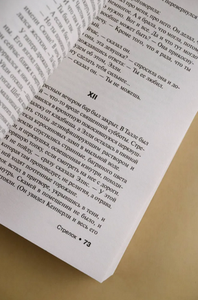 Стрелок. Кинг Стивен. Мягкий переплёт Printed books АСТ