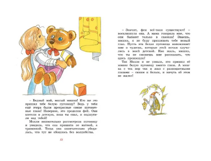 Шоколадный кролик. Сказки МАХАОН