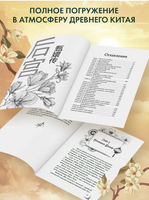 Магнолия императора. Ляньцзы Лю Printed books ЭКСМО