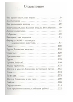 Ведьмы. Роальд Даль Print Books Самокат