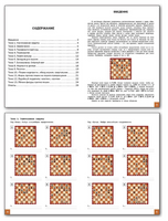 Шахматная школа. Третий год обучения. Сборник заданий | Барский В. Леонидович Printed books Вакоша