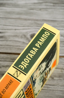 Чудовище во мраке. Рампо Эдогава. Мягкий переплёт Printed books АСТ