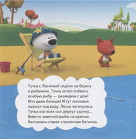 Ми-ми-мишки. Жизнь под водой. Почему вода в море солёная, рыба-капля грустная, а акулы никогда не спят? Printed books Питер