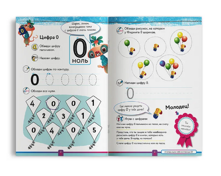 Учимся с Оксфордом. Цифры и счет от 0 до 10, 3-4 года/ Н. Палин Printed books Капитал