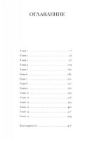 Сочувствую, что вы так чувствуете. Уэйт Ребекка Printed books Фантом