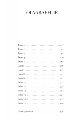 Сочувствую, что вы так чувствуете. Уэйт Ребекка Printed books Фантом